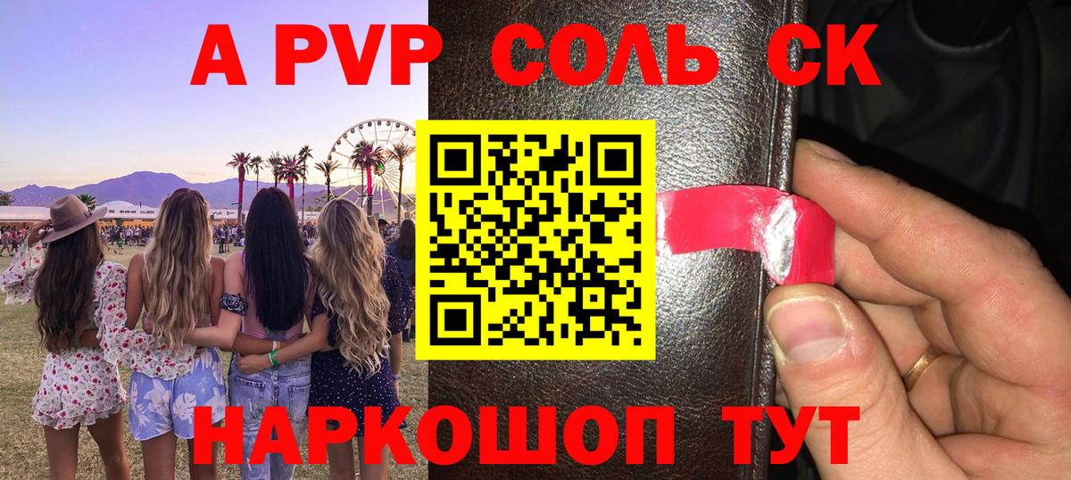 Alpha-PVP мука Красногорск
