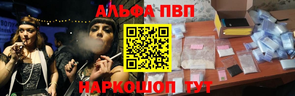 Красногорск  Alpha-PVP мука  Alpha PVP VHQ  Вход с VPN 