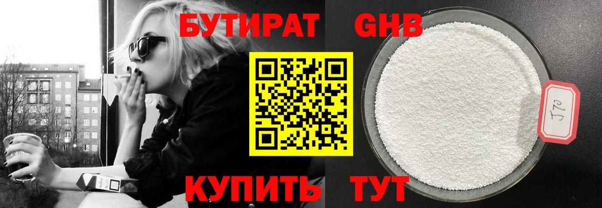 Красногорск  Бутират буратино  Вход с VPN 