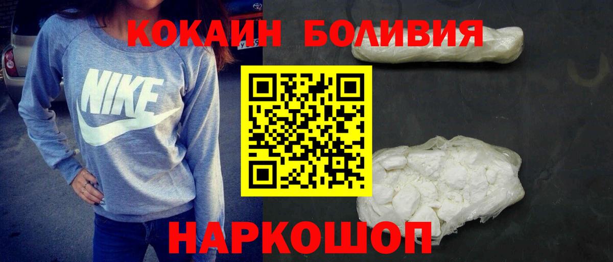 КОКАИН Колумбийский  Вход с VPN  Красногорск 