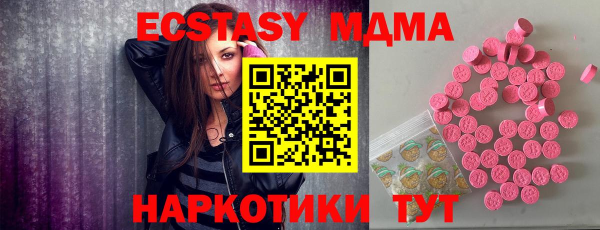 Красногорск  ЭКСТАЗИ  Вход с VPN  ЭКСТАЗИ диски  Экстази TESLA 