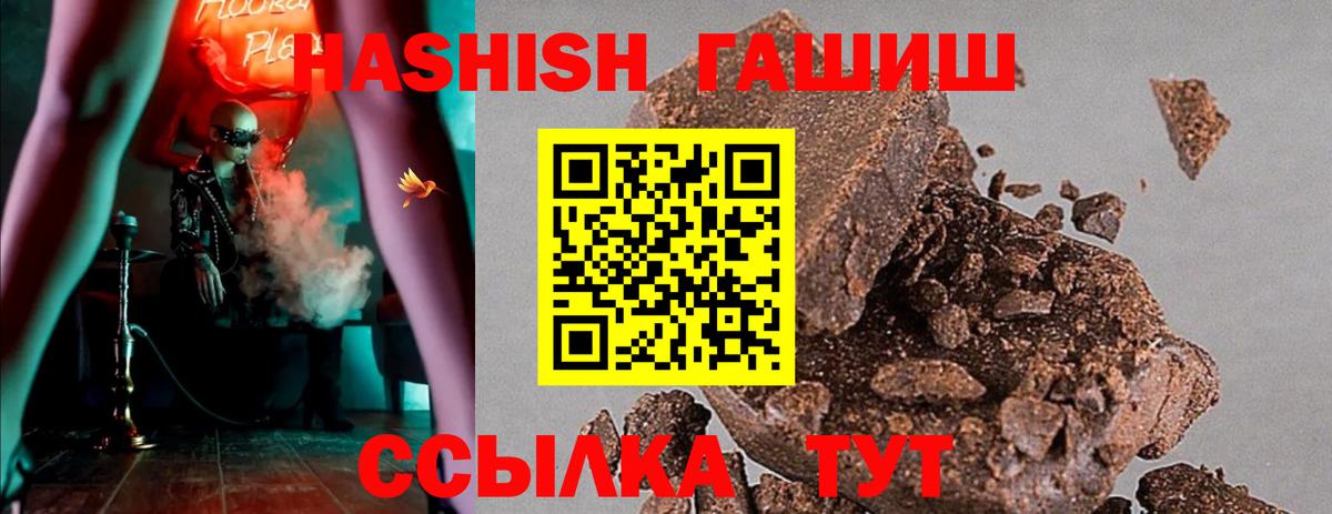 ГАШИШ hashish Красногорск