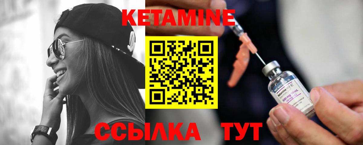 КЕТАМИН ketamine Красногорск