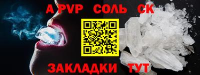 альфа пвп Конаково