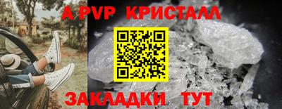 альфа пвп Конаково