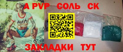 альфа пвп Конаково