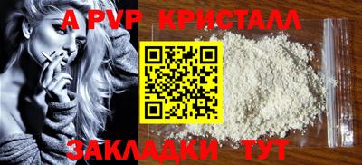 альфа пвп Конаково