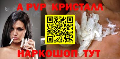 альфа пвп Коммунар