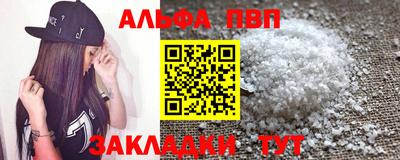 альфа пвп Коммунар