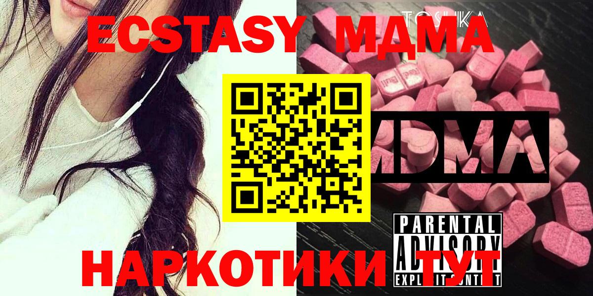 МДМА кристаллы  Вход с VPN  Красногорск 