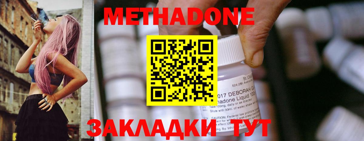 МЕТАДОН мёд  ссылка на мегу tor  Красногорск  Вход с VPN 