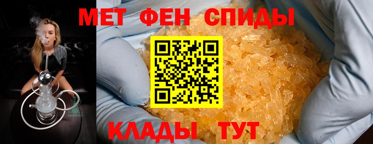 Метамфетамин винт Красногорск
