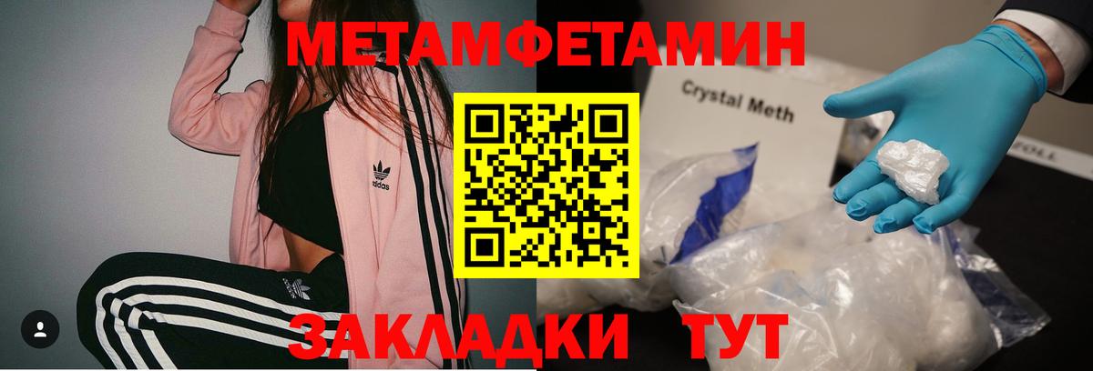 Красногорск  МЕТАМФЕТАМИН витя  Вход с VPN  МЕТАМФЕТАМИН витя 
