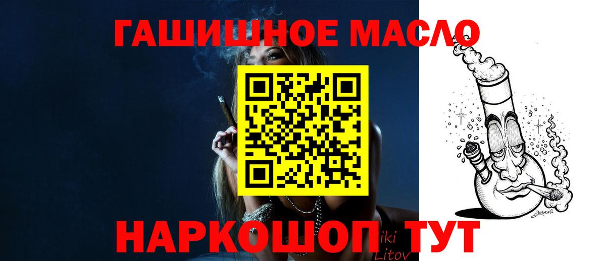 Дистиллят ТГК жижа  ссылка на мегу tor  наркота  Вход с VPN  Красногорск  Дистиллят ТГК THC oil 